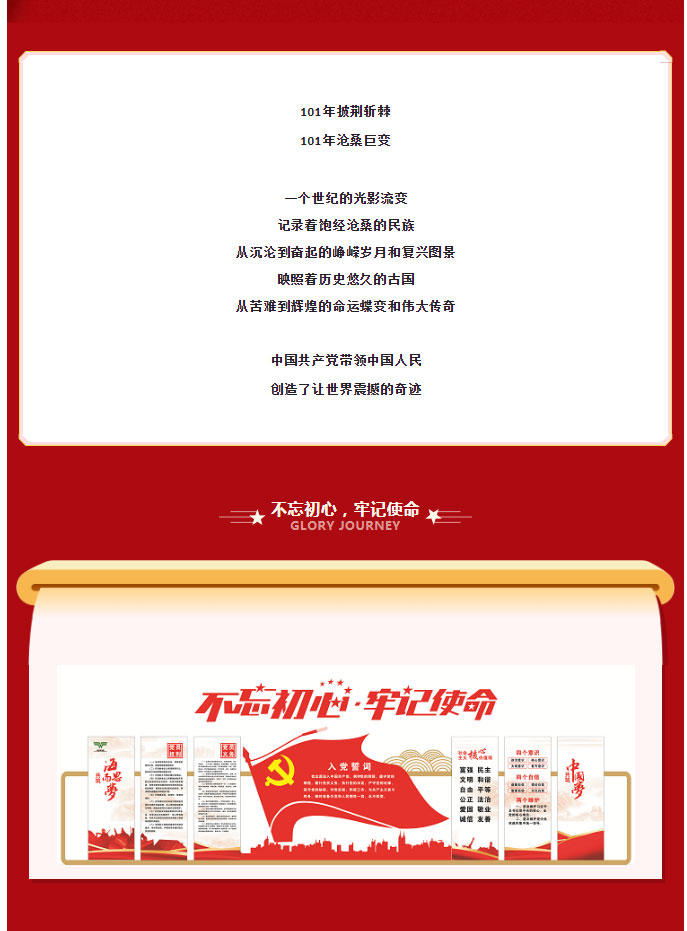 弘揚黨建精神，不忘初心砥礪行！_02
