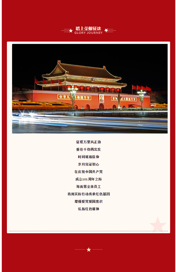弘揚黨建精神，不忘初心砥礪行！_04