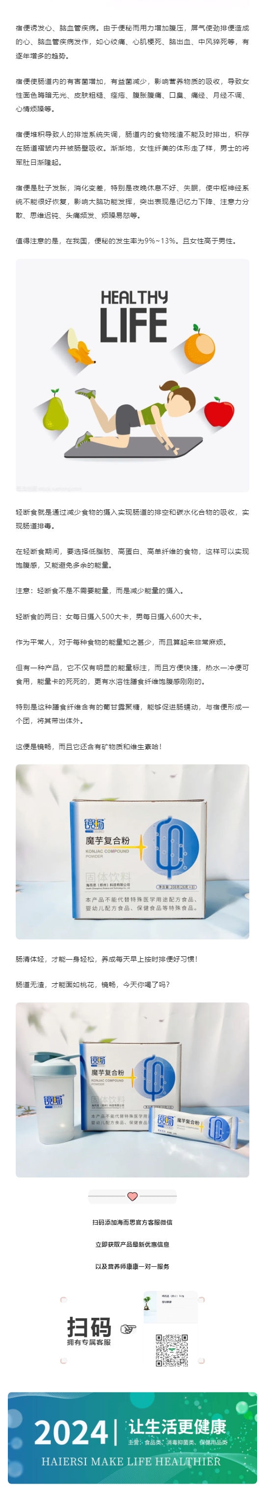 鏡暢 _ 腸道無渣，才能面如桃花_壹伴長圖2